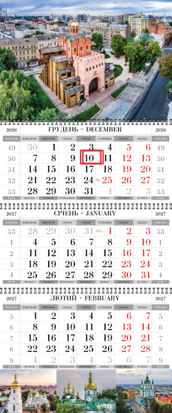 Квартальные календари с видами Киева оптом и в розницу 2027